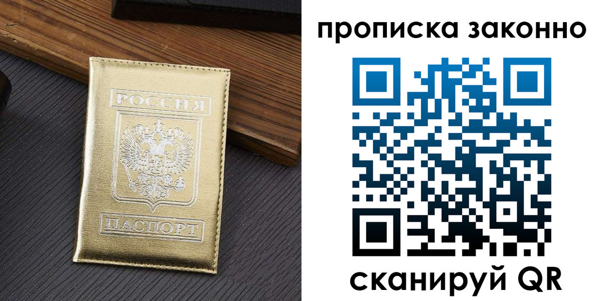 миграционный учет в Ак-Довураке