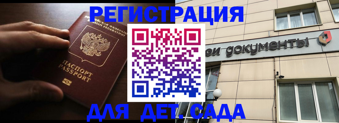 миграционный учет в Ак-Довураке