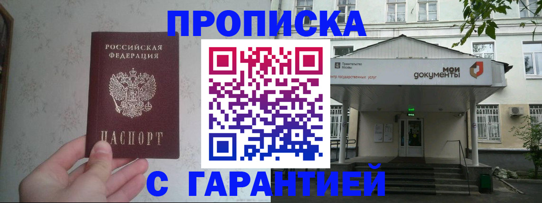 временная регистрация для школы в Ак-Довураке