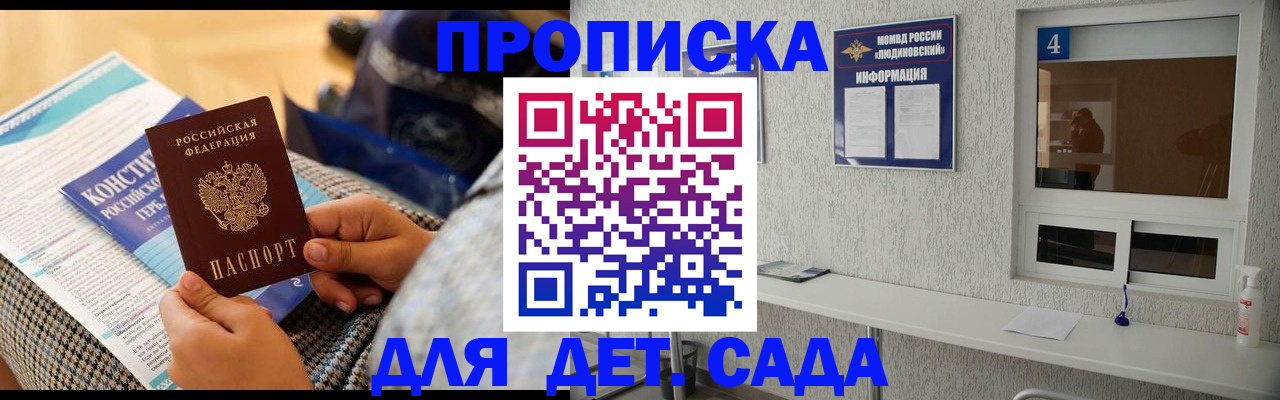 временная регистрация в квартире в Ак-Довураке