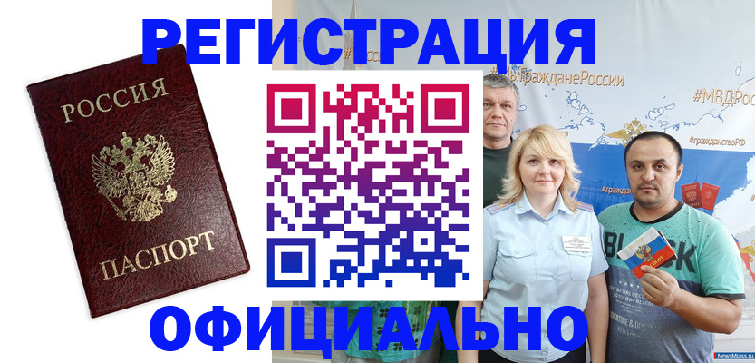 временная регистрация надежно в Ак-Довураке
