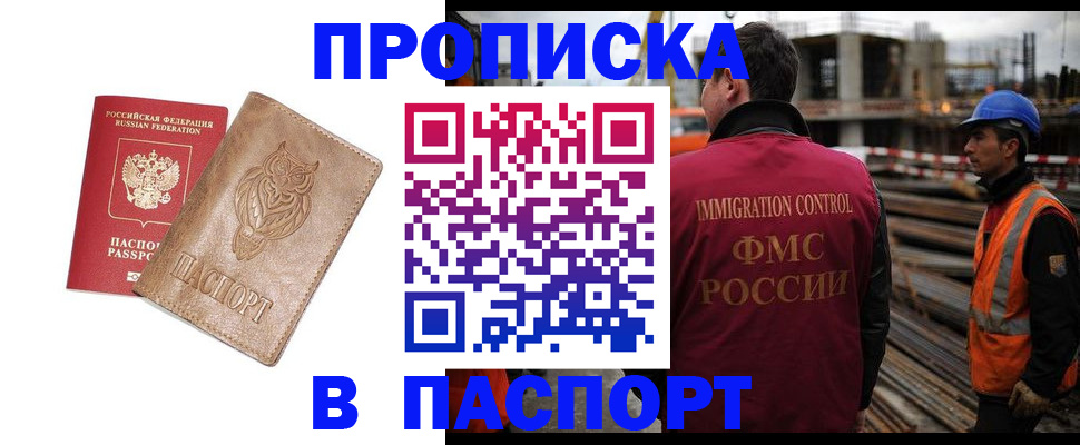 временная регистрация в квартире в Ак-Довураке