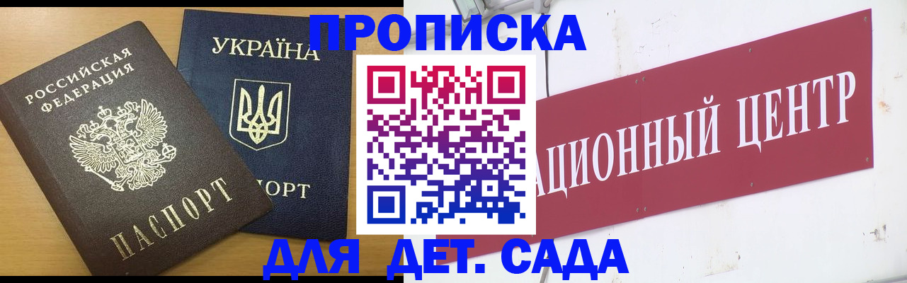 временная регистрация поиск в Ак-Довураке