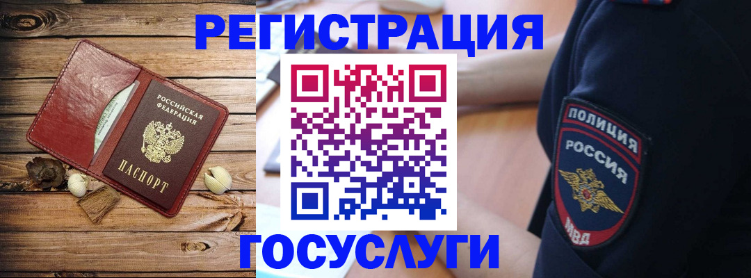 миграционный учет в Ак-Довураке